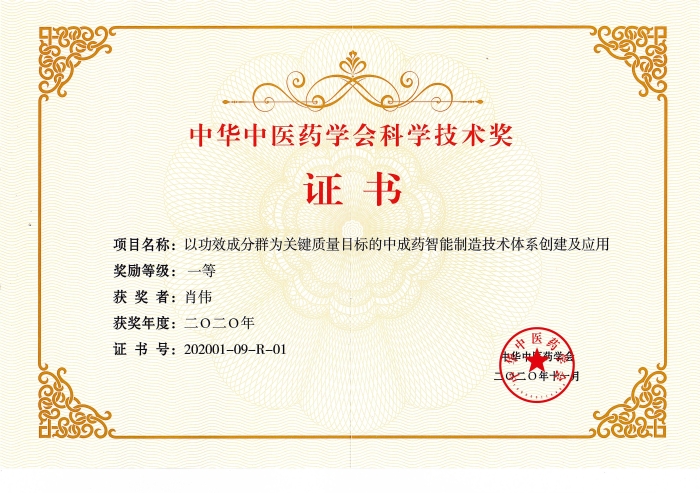 pa旗艦廳藥業(yè)