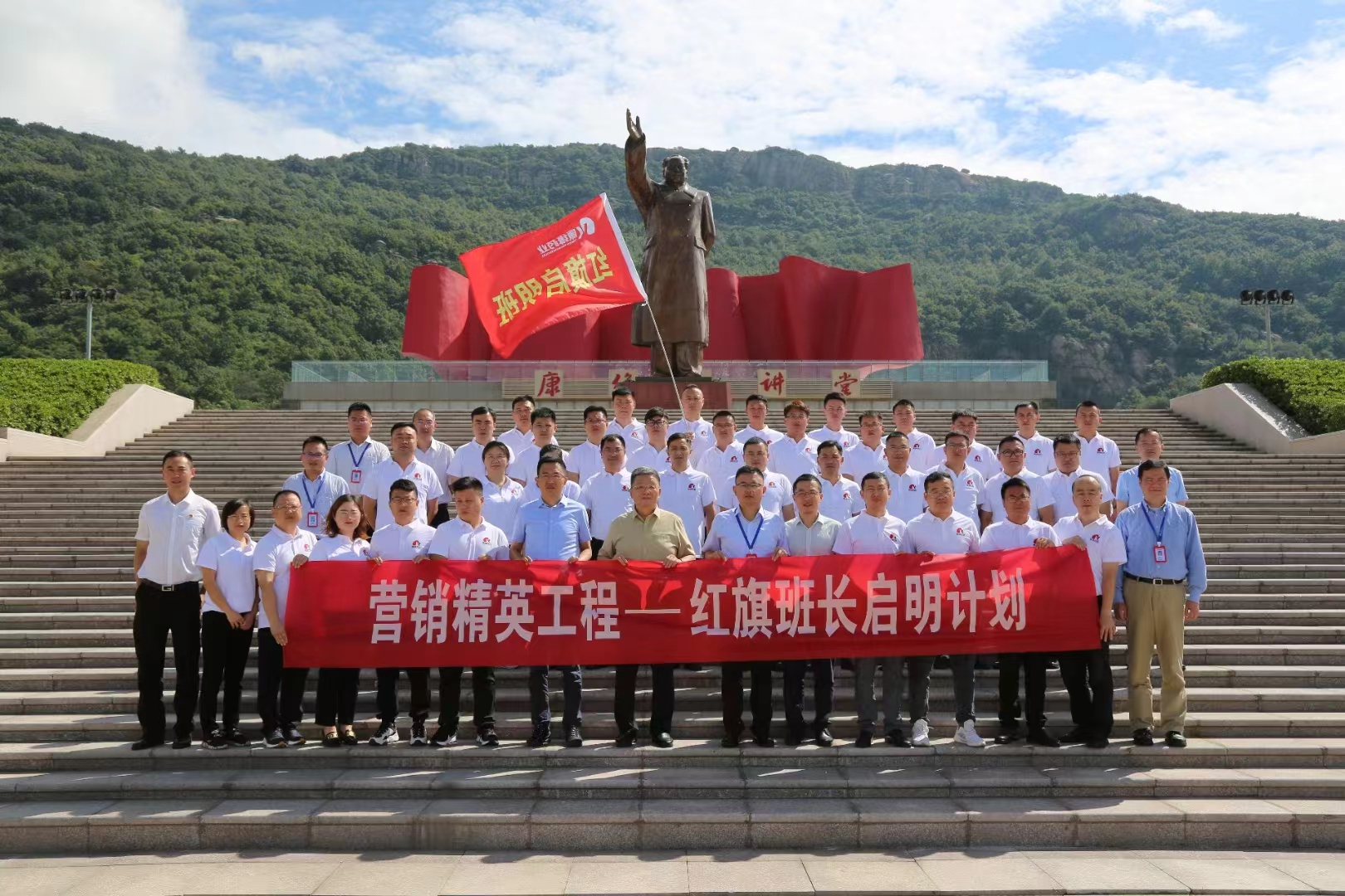 紅旗班長啟明計劃