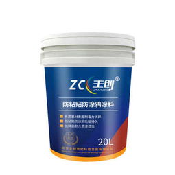 城市小廣告專業治理 防粘貼涂料